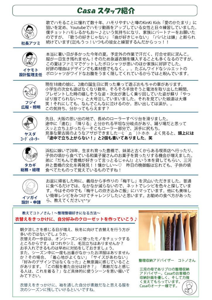 スタッフの近況~2025年10月~