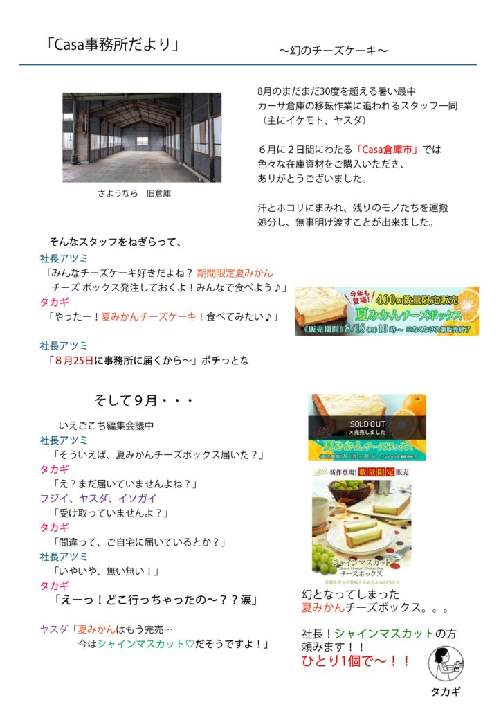 幻のチーズケーキ