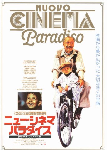 僕の好きな映画