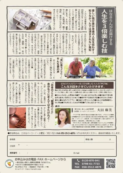 人生を3倍楽しむ技