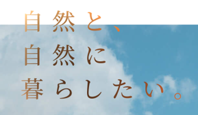 リニューアル！Casaホームページ