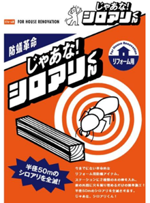 「ヤスダの1年前の話、覚えてますか?」 ~ 『あれ』埋めました。~